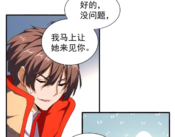漫画《魔皇大管家》第35话 魔皇永不翻车！（上）第29张图