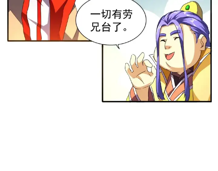 漫画《魔皇大管家》第35话 魔皇永不翻车！（上）第30张图