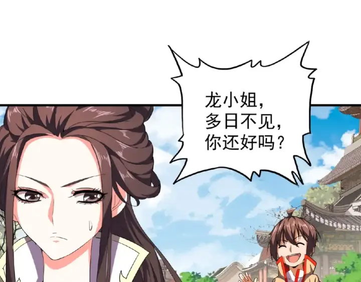 漫画《魔皇大管家》第35话 魔皇永不翻车！（上）第36张图