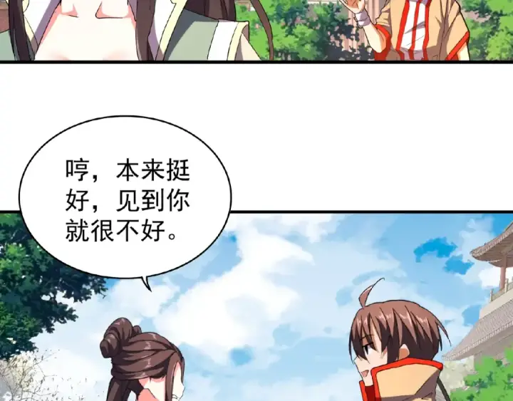 漫画《魔皇大管家》第35话 魔皇永不翻车！（上）第37张图