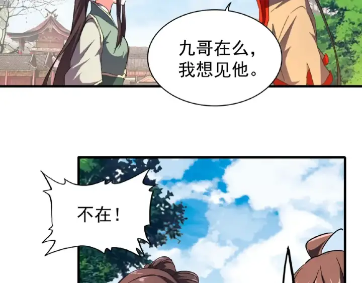 漫画《魔皇大管家》第35话 魔皇永不翻车！（上）第38张图