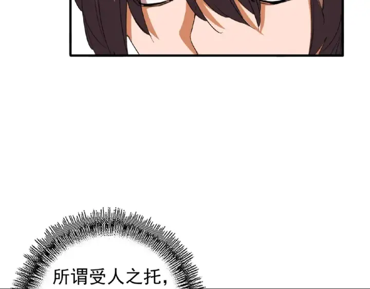 漫画《魔皇大管家》第35话 魔皇永不翻车！（上）第42张图