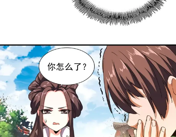 漫画《魔皇大管家》第35话 魔皇永不翻车！（上）第45张图