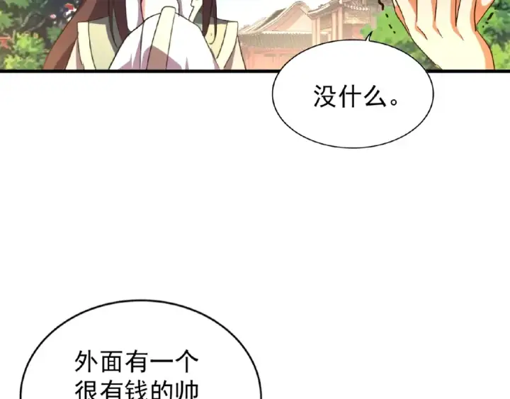 漫画《魔皇大管家》第35话 魔皇永不翻车！（上）第46张图