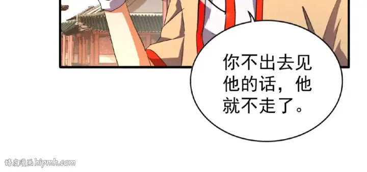 漫画《魔皇大管家》第35话 魔皇永不翻车！（上）第48张图