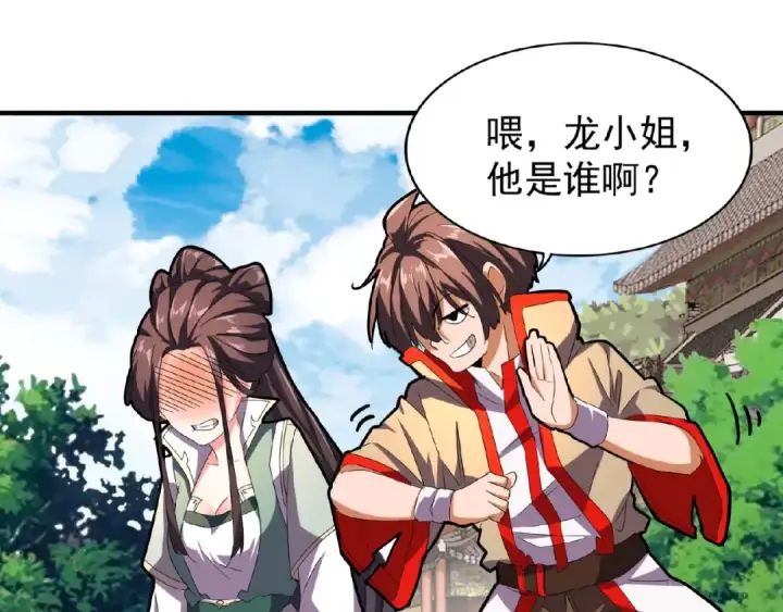 漫画《魔皇大管家》第35话 魔皇永不翻车！（上）第49张图