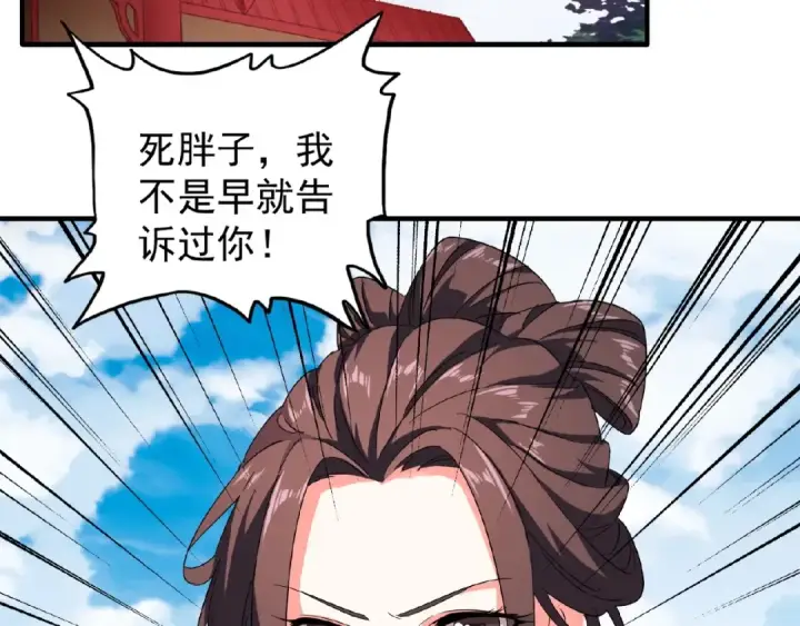 漫画《魔皇大管家》第35话 魔皇永不翻车！（上）第52张图