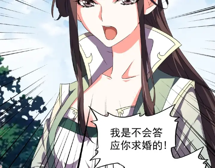 漫画《魔皇大管家》第35话 魔皇永不翻车！（上）第53张图