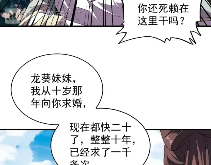 漫画《魔皇大管家》第35话 魔皇永不翻车！（上）第54张图