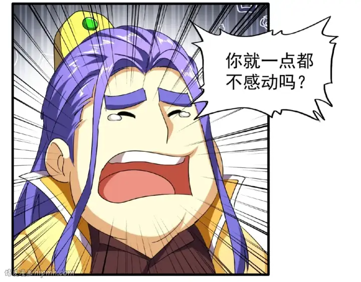 漫画《魔皇大管家》第35话 魔皇永不翻车！（上）第56张图