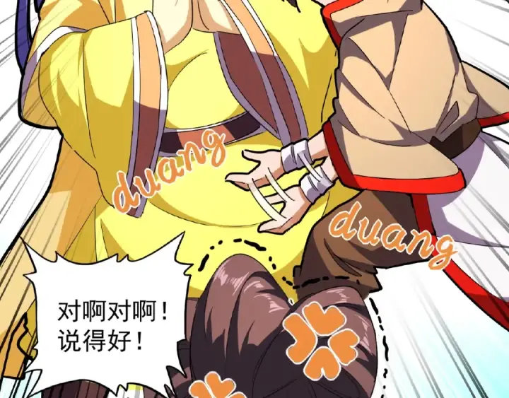 漫画《魔皇大管家》第35话 魔皇永不翻车！（上）第60张图
