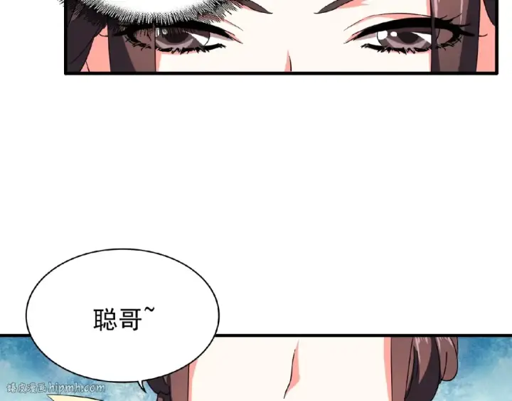 漫画《魔皇大管家》第35话 魔皇永不翻车！（上）第64张图