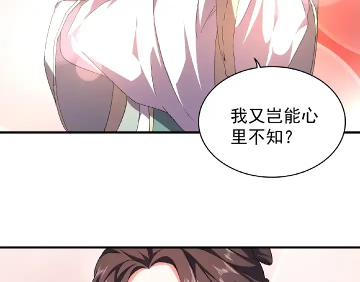 漫画《魔皇大管家》第35话 魔皇永不翻车！（上）第68张图