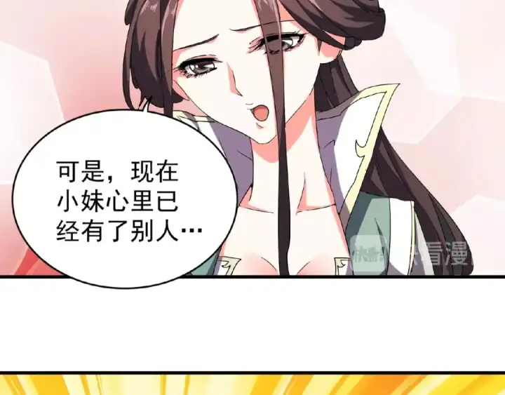 漫画《魔皇大管家》第35话 魔皇永不翻车！（上）第69张图