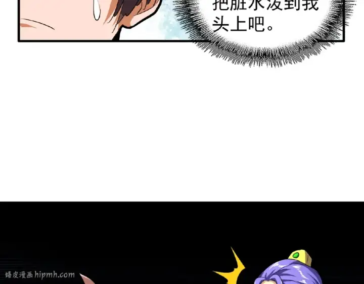 漫画《魔皇大管家》第35话 魔皇永不翻车！（上）第72张图