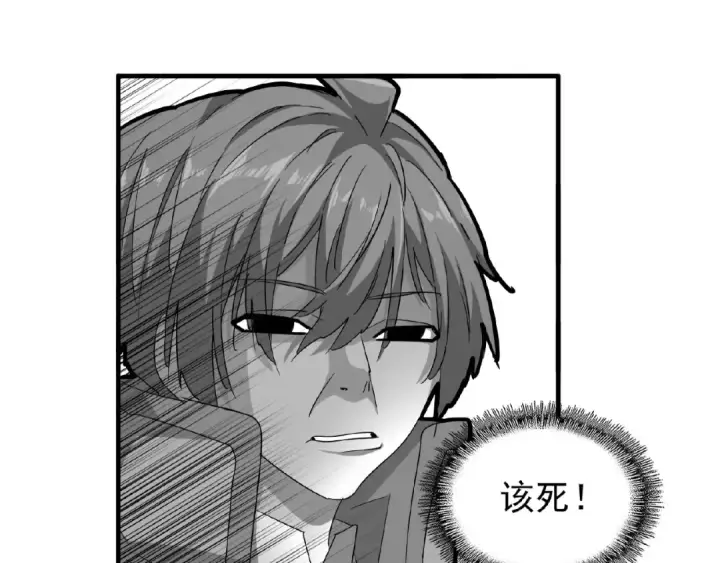 漫画《魔皇大管家》第35话 魔皇永不翻车！（上）第75张图