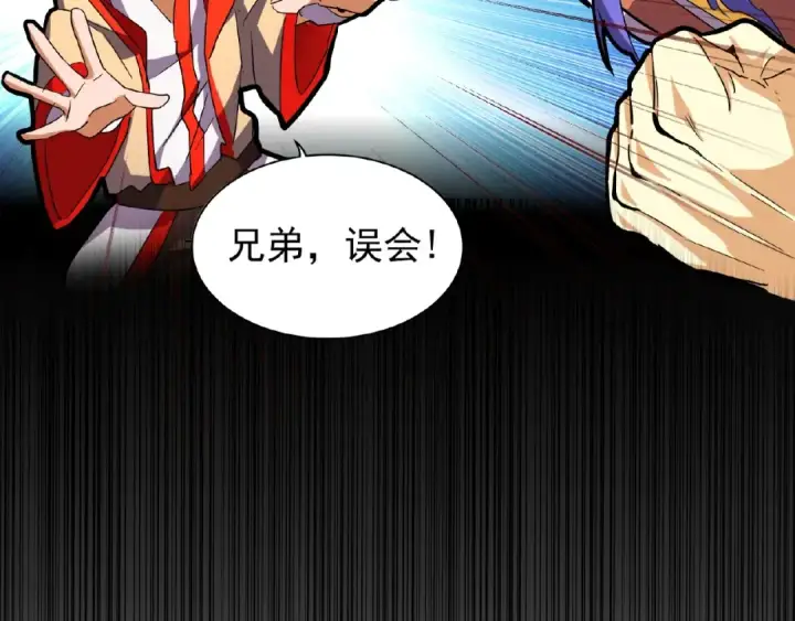 漫画《魔皇大管家》第35话 魔皇永不翻车！（上）第79张图