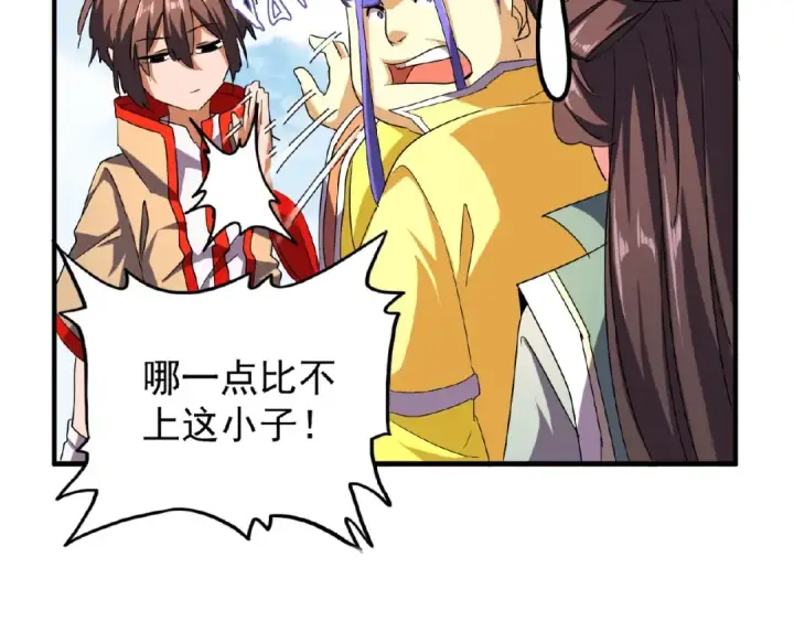 漫画《魔皇大管家》第36话 魔皇永不翻车（中）第10张图