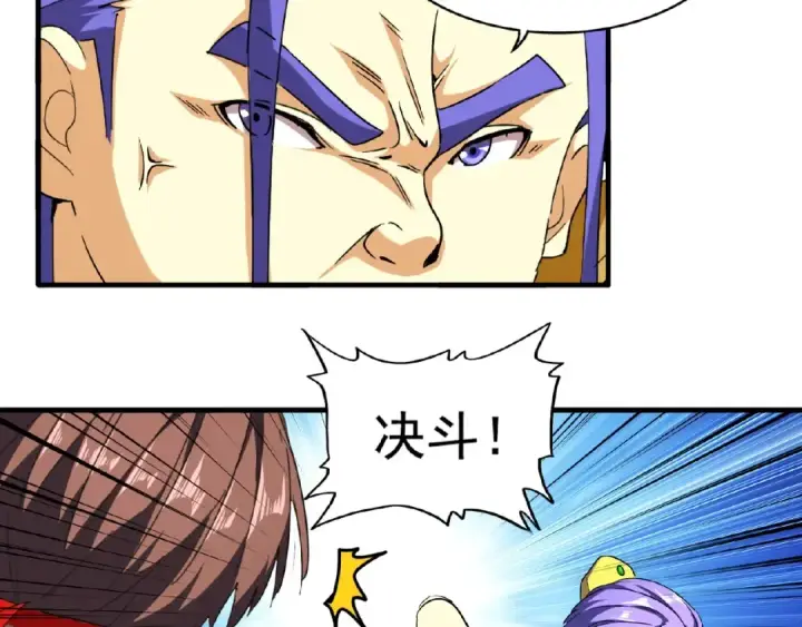 漫画《魔皇大管家》第36话 魔皇永不翻车（中）第19张图