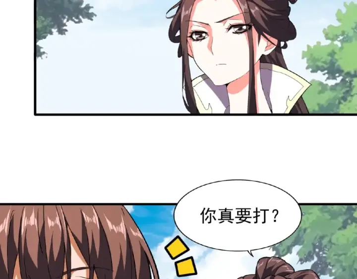 漫画《魔皇大管家》第36话 魔皇永不翻车（中）第37张图