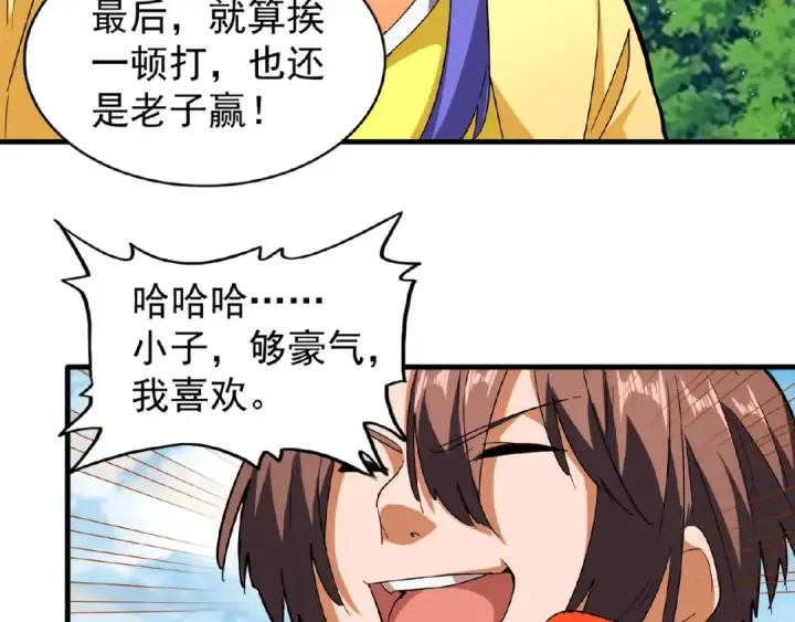 漫画《魔皇大管家》第36话 魔皇永不翻车（中）第52张图