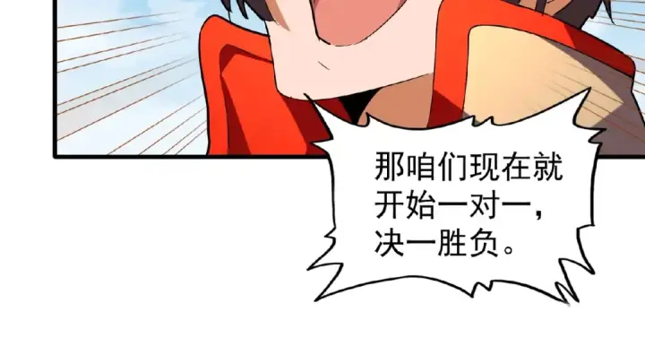 漫画《魔皇大管家》第36话 魔皇永不翻车（中）第53张图
