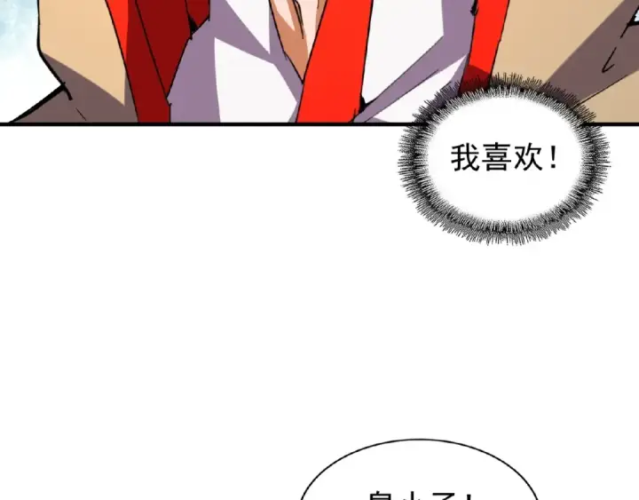 漫画《魔皇大管家》第36话 魔皇永不翻车（中）第63张图