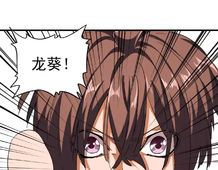 漫画《魔皇大管家》第36话 魔皇永不翻车（中）第69张图