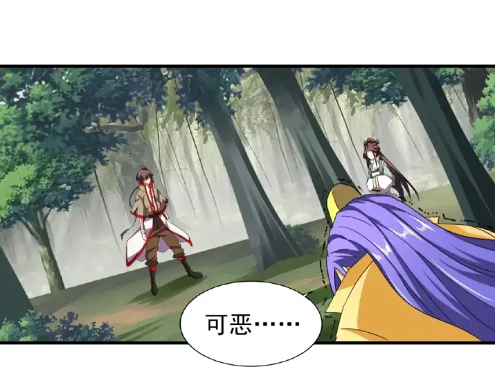 漫画《魔皇大管家》第37话 魔皇永不翻车（下）第4张图