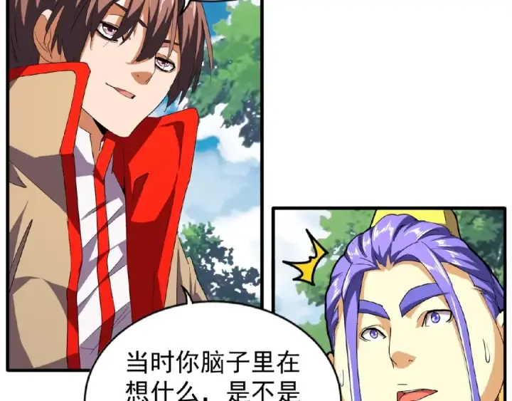 漫画《魔皇大管家》第37话 魔皇永不翻车（下）第7张图