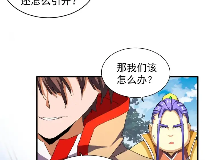 漫画《魔皇大管家》第38话 威压第12张图