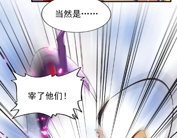 漫画《魔皇大管家》第38话 威压第13张图