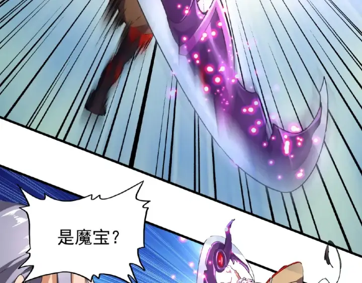 漫画《魔皇大管家》第38话 威压第15张图