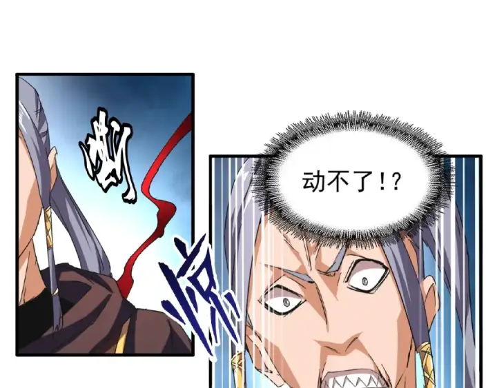 漫画《魔皇大管家》第38话 威压第18张图