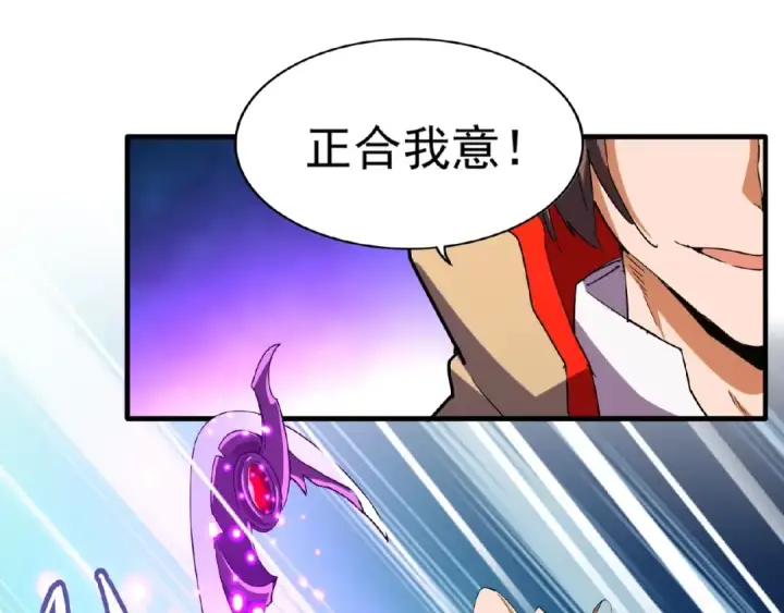 漫画《魔皇大管家》第38话 威压第30张图