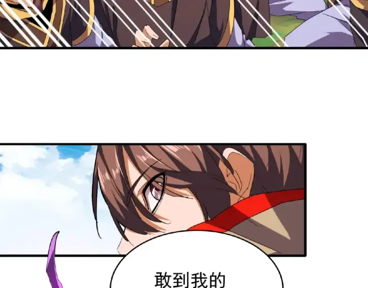 漫画《魔皇大管家》第38话 威压第39张图