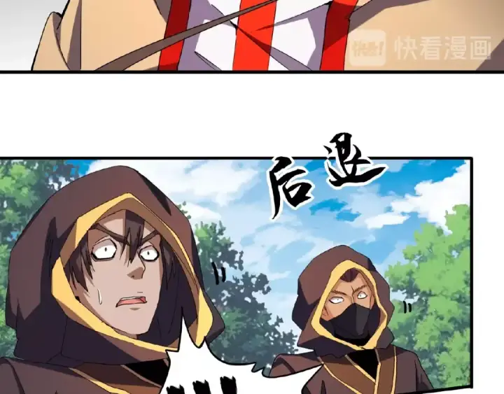 漫画《魔皇大管家》第38话 威压第45张图