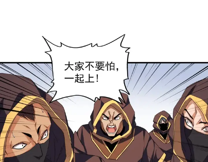 漫画《魔皇大管家》第38话 威压第47张图