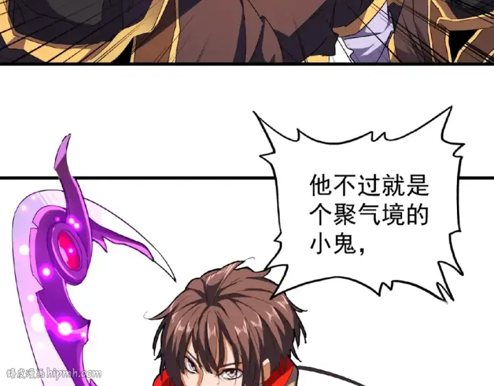 漫画《魔皇大管家》第38话 威压第48张图