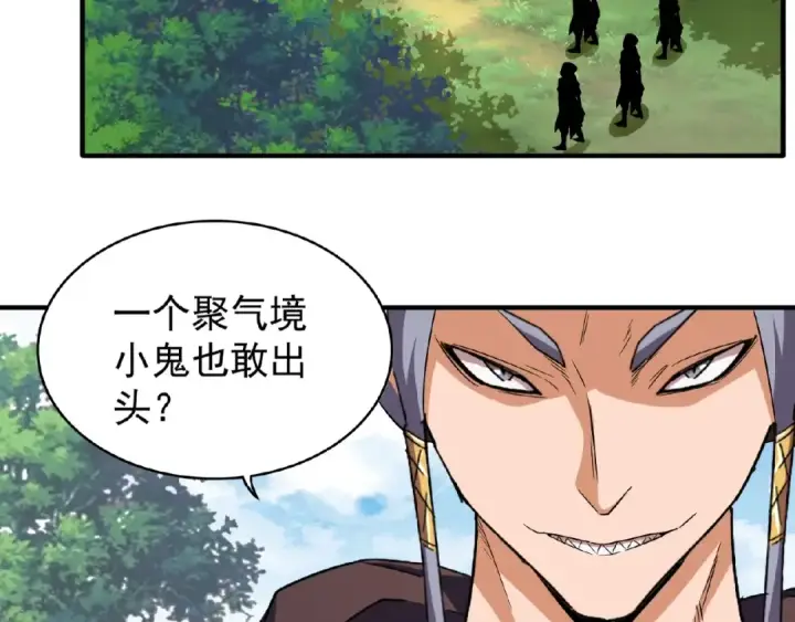 漫画《魔皇大管家》第38话 威压第5张图