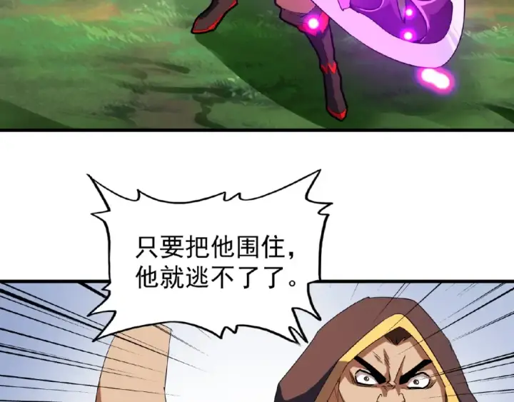 漫画《魔皇大管家》第38话 威压第50张图