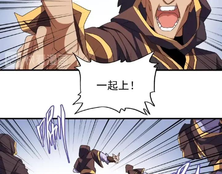 漫画《魔皇大管家》第38话 威压第51张图