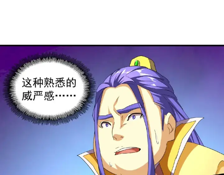 漫画《魔皇大管家》第38话 威压第55张图