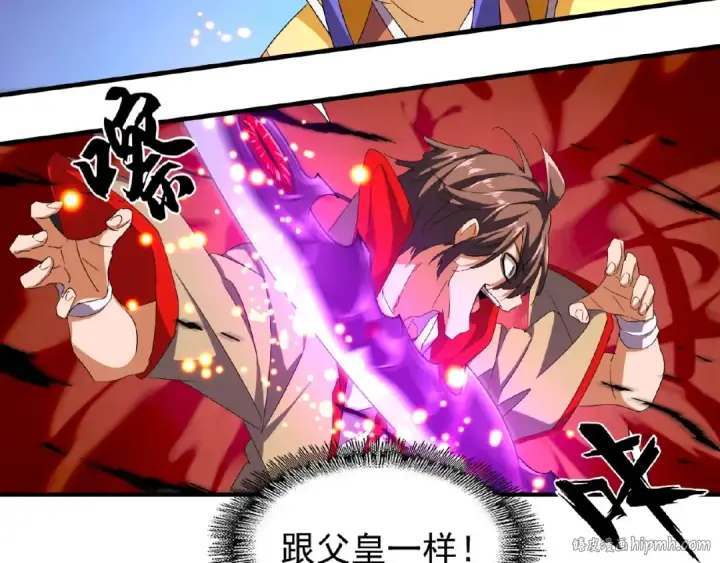 漫画《魔皇大管家》第38话 威压第56张图