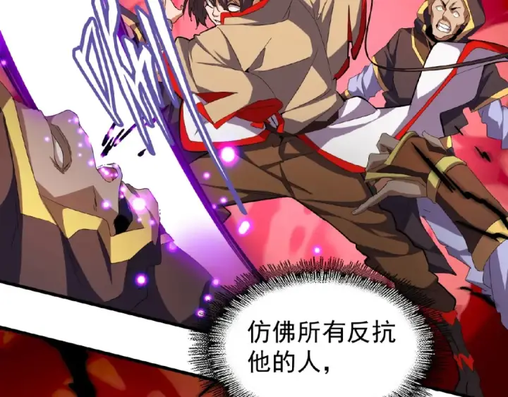 漫画《魔皇大管家》第38话 威压第58张图