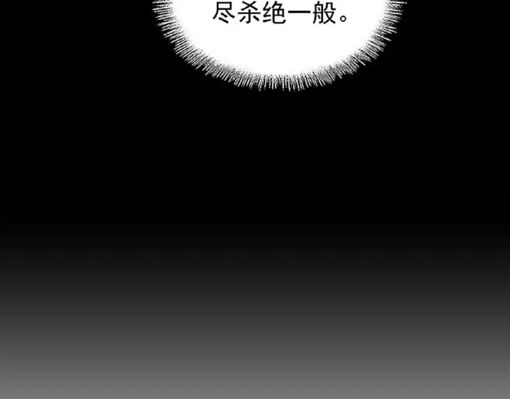 漫画《魔皇大管家》第38话 威压第63张图
