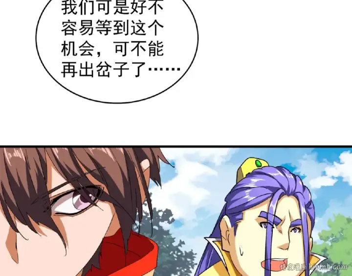漫画《魔皇大管家》第38话 威压第8张图