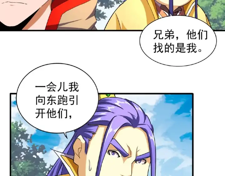 漫画《魔皇大管家》第38话 威压第9张图