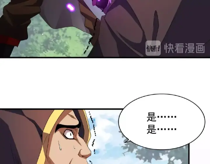 漫画《魔皇大管家》第39话 神照境强者第10张图