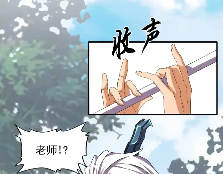 漫画《魔皇大管家》第39话 神照境强者第21张图